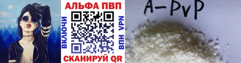 Альфа ПВП крисы CK Наволоки