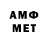 Амфетамин VHQ painooch