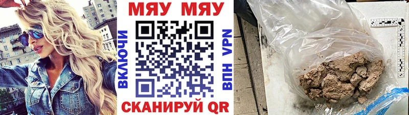 МЕФ 4 MMC  Купить закладки  Наволоки 