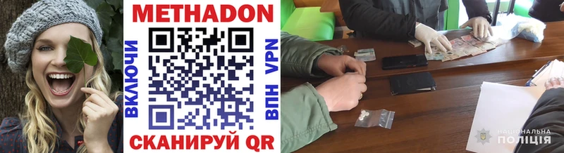 МЕТАДОН VHQ  Купить закладки  Наволоки 