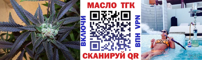 Дистиллят ТГК гашишное масло  Купить закладки  Наволоки 